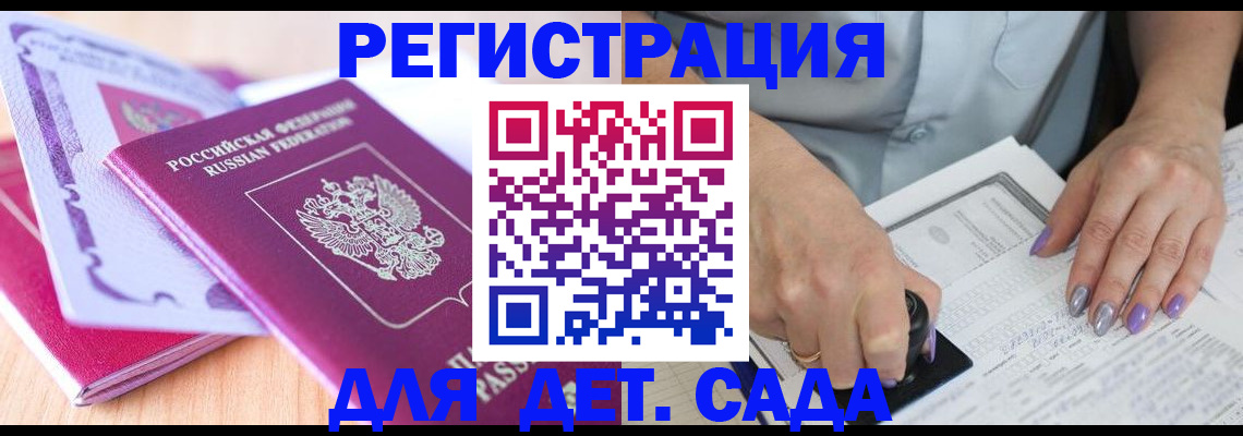 прописка гарантия в Ставропольском крае