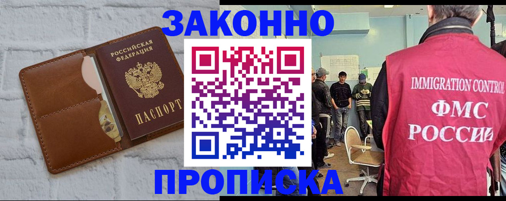 прописка от собственника в Ставропольском крае
