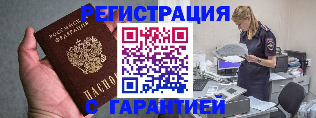 временная регистрация для всех в Ставропольском крае